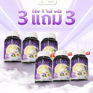 Beleaf G Nize Plus บีลีฟ จี ไนซ์ พลัส [ โปรพิเศษ ]