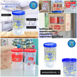 TEAPOT ทีพอท 💙 Carnation คาร์เนชั่น ❤️ กระปุกโหลอเนกประสงค์ ขนาด 1600ml. มาพร้อมสแกลบอกปริมาตร