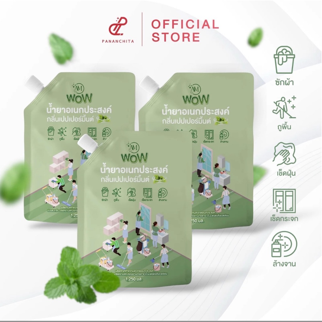 [พร้อมส่ง ] AM WOW น้ำยาทําความสะอาดอเนกประสงค์กลิ่นเปปเปอร์มินต์ By พี่เอศุภชัย
