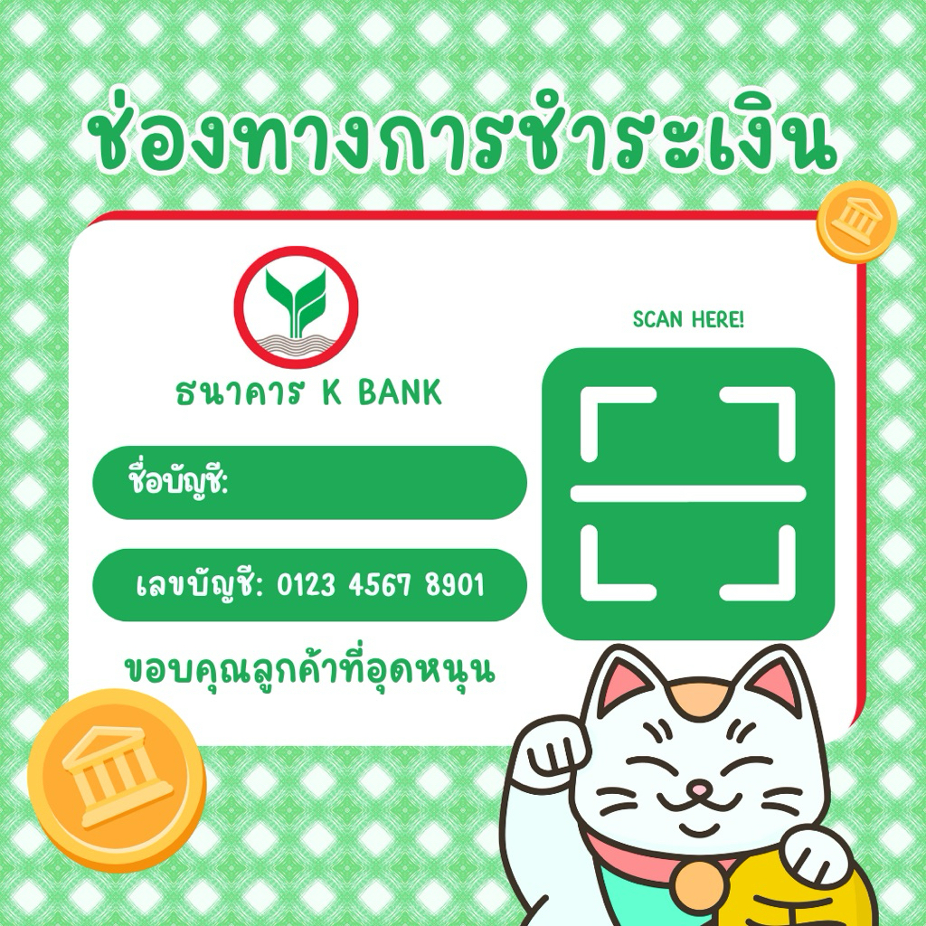 QRcodeสแกนโอนและจ่ายเงิน