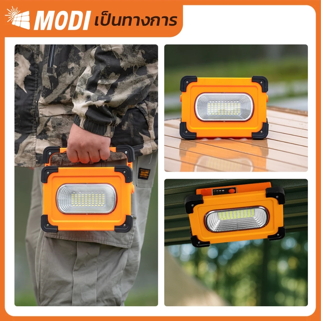 MODI ไฟฉุกเฉิน ไฟสปอตไลท์ 60W 110W แสงขาว ไฟแค้มปิ้ง ไฟโซล่าเซลล์ พาวเวอร์แบงค์ ชาร์จUSB thumbnail 5