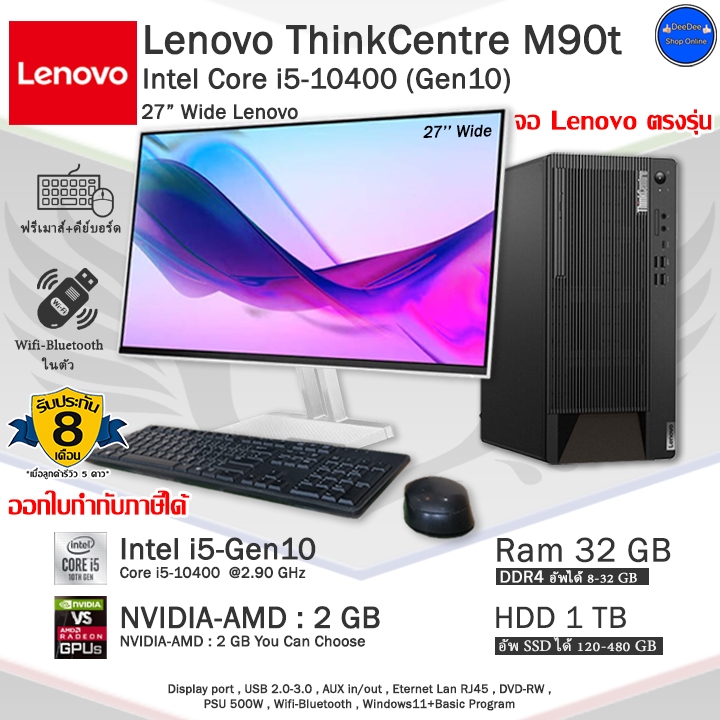 Lenovo ThinkCentre Core i5-10400(Gen10) จอใหม่ตรงรุ่นพร้อมการ์ดจอ คอมพิวเตอร์มือสองสภาพสวยพร้อมใช้งา