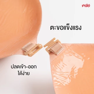 บราไร้ขอบ Seamless เสริมฐาน 2 cm. เสริมคัพ ช่วยดันทรง อกชิด กาวติดแน่น กันน้ำ ใช้ซ้ำได้ 30 ครั้ง | missBBgirl