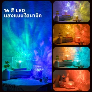 โคมไฟตั้งโต๊ะ LED ลายคลื่นน้ํา เปลี่ยนสีได้ โรแมนติก แฟชั่น สําหรับตกแต่งบ้าน 16 colors