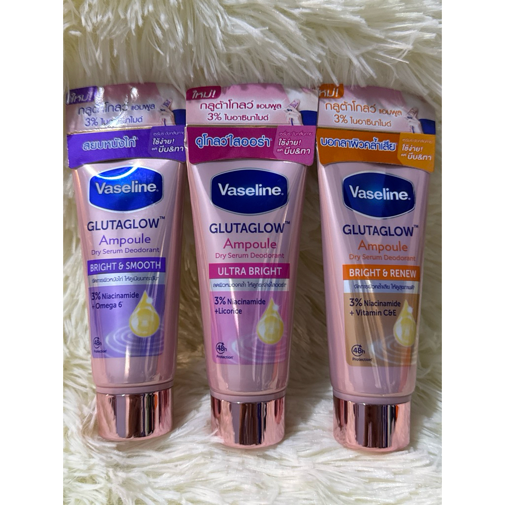 วาสลีน ดราย เซรัม ไบรท์&สมูท 45มล.Vaseline