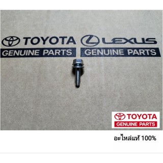 น็อตยึดมือโหนเสาเก๋ง fortuner revo 15-25 และ hilux แชมป์ อะไ…