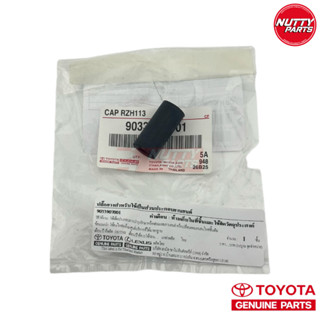 อะไหล่แท้ ท่ออุดแป๊บบายพาส 8mm TOYOTA REVO , FORTUNER 1GD,2G…