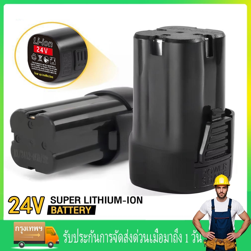【ร้านไทย】 แบตเตอรี่ แบตเตอรี่ลิเธียมไอออน แบต 64V Lithium-ion Battery สำหรับ สว่านไร้สาย สว่าน ไขควง