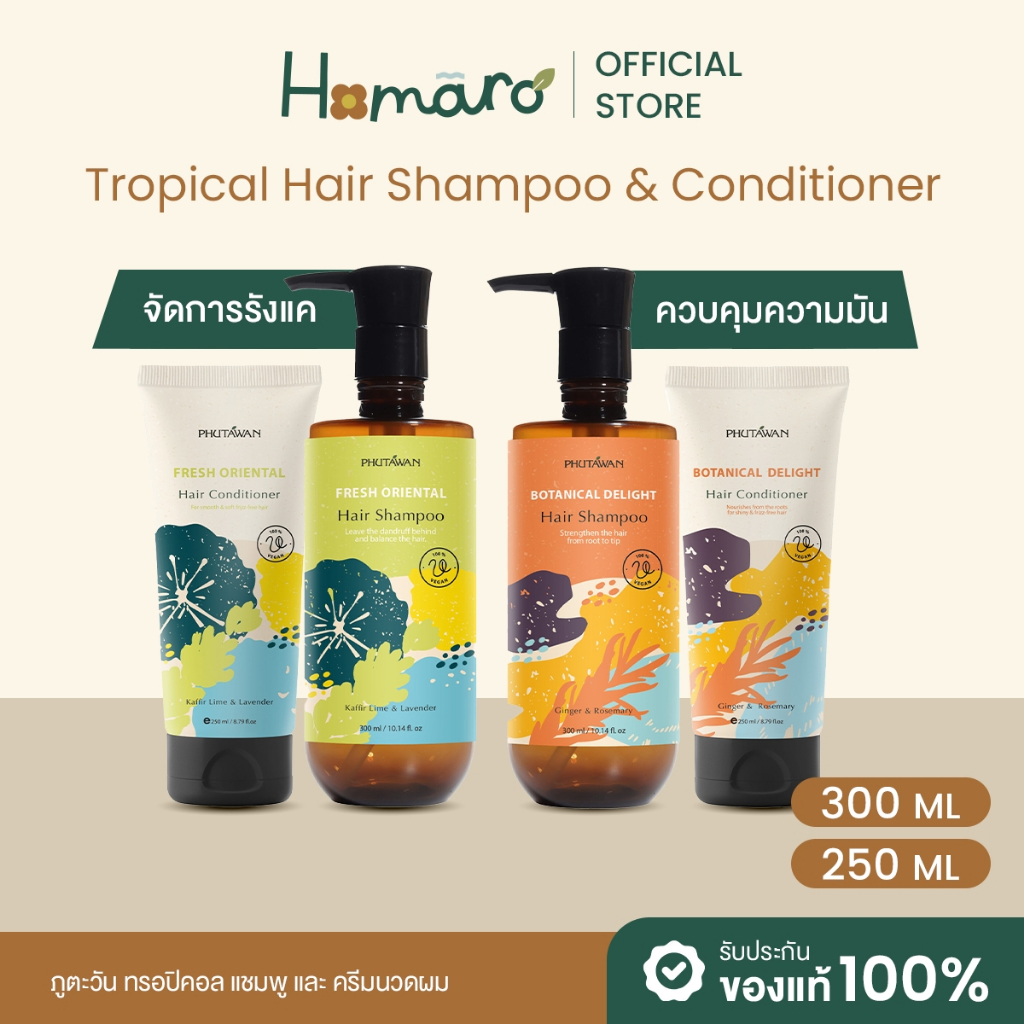 PHUTAWAN Tropical Hair Shampoo and Conditioner ทรอปิคอล แชมพู และ ครีมนวดผม สระผม Fresh Oriental , Botanical delight