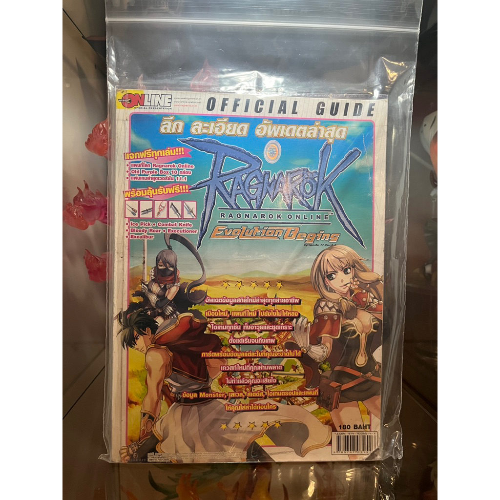 ( มือ 2 ) หนังสือ แร็คนาร็อค คู่มือ RO ออนไลน์ เกม Ragnarok Online Episode 11.1 Evolution Begins เล่