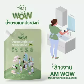[ยกลัง 6 ถุง] RE-FILL AM WOW น้ำยาอเนกประสงค์ กลิ่นเปปเปอร์มิ้นต์ และกลิ่นยูคาลิปตัส ซักผ้า ถูบ้าน เช็ดกระจก ล้างจาน