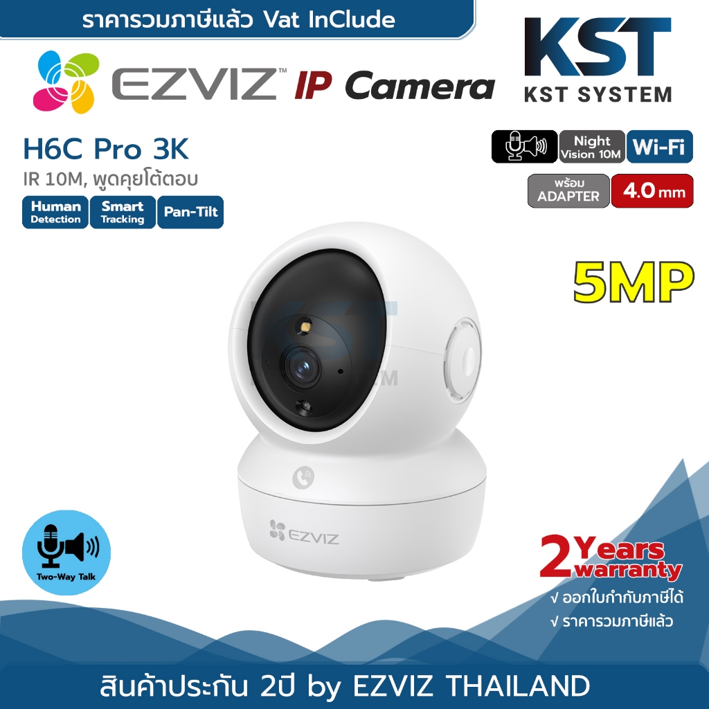 EZVIZ H6C Pro 3K กล้องวงจรปิดไร้สาย EZVIZ IP Camera 5MP Wi-Fi