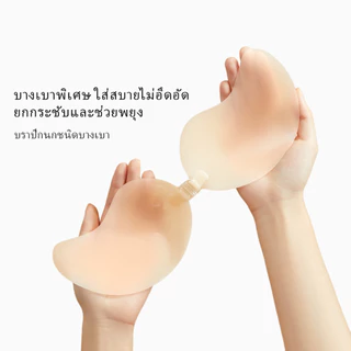 ส่งเร็ว‼️ บราปีกนก ที่แปะจุก บรายกกระชับ ปิดจุก ทนน้ำ ทนเหงื่อ แบบกาว ใช้งานซ้ำได้มาก