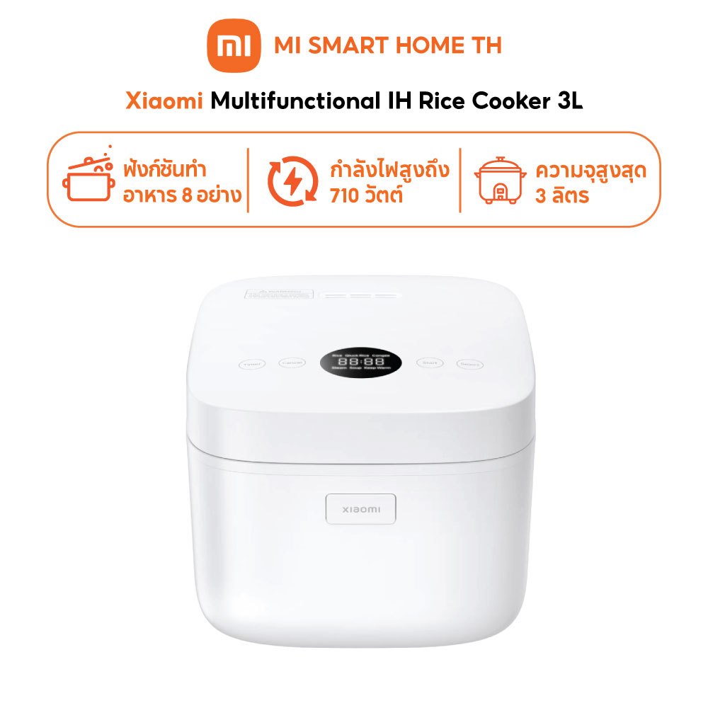 (NEW) Xiaomi Multifunctional IH Rice Cooker 3L หม้อหุงข้าวอัจฉริยะ ความจุ 3 ลิตร