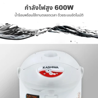 KASHIWA รุ่น KT-287 กระติกน้ำร้อนไฟฟ้า กระติกน้ำร้อน กระติกน้ำ ขนาด 2.5 ลิตร กำลังไฟ 600W รับประกัน