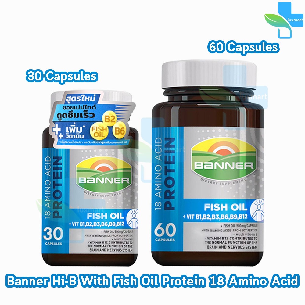 Banner Hi-B With Fish Oil แบนเนอร์ ไฮ-บี ฟิชออยล์ 30,60 แคปซูล [1 ขวด] AA 51XX สีน้ำเงิน ส่งเสริมการทำงานของระบบประสาท