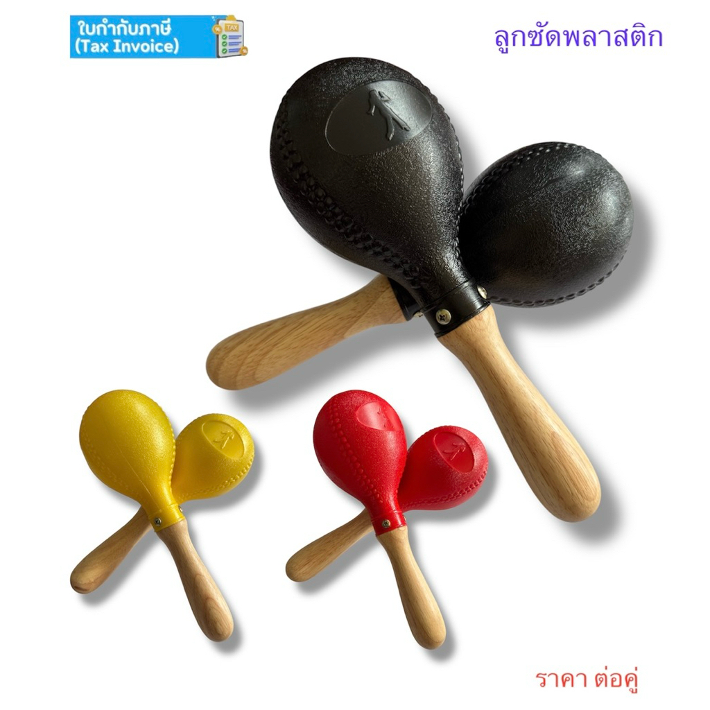 ลูกแซค ไพเบอร์ ด้ามจับไม้ อย่างดี อันใหญ่
