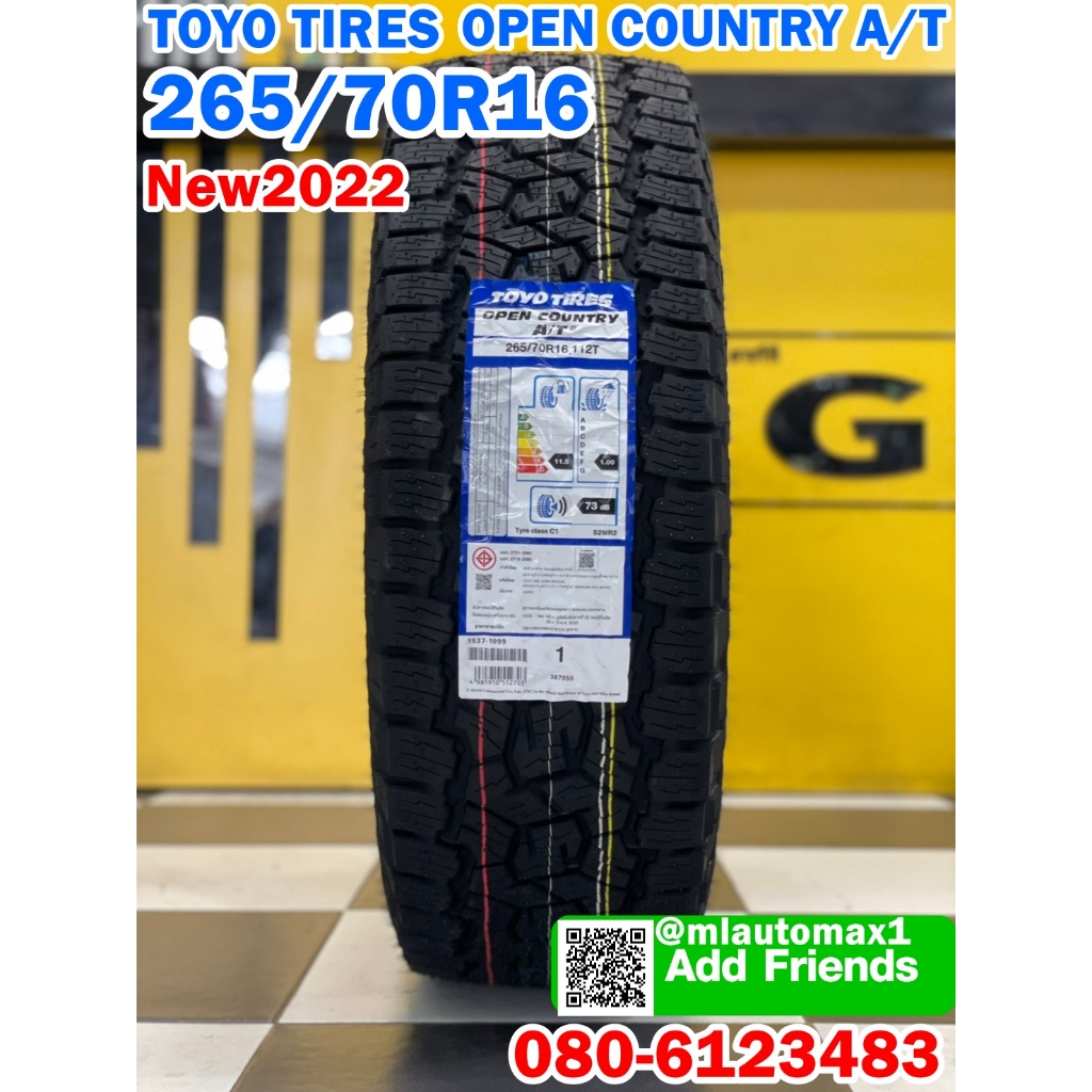 ยางลดราคาพิเศษ 265/70R16 TOYO OPEN COUNTRY A/T ยางใหม่ปี2022