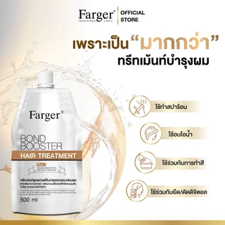 Farger เซตครีมล้างสีผม + ทรีทเม้นท์ บอนด์บูสเตอร์ 500 มล. เชื่อมแกนผม บำรุงผม