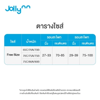 Jollynn Cloud Soft Lace Tube Top Bra เสื้อในลูกไม้ฟรีไซส์ ใส่สบาย ไม่ระคายผิว
