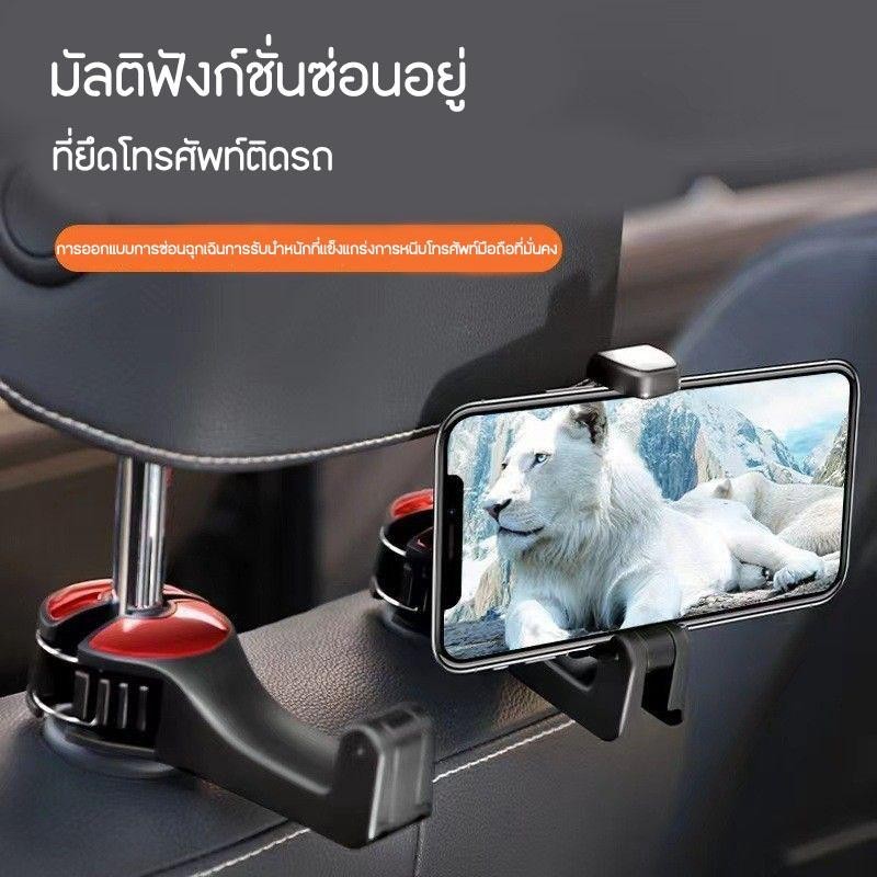 พร้อมส่ง ตะขอเกี่ยวของอเนกประสงค์ในรถ ที่วางมือถือ ที่แขวนของในรถ ตะขอแขวนของในรถ ตะขอแขวนหลังเบาะ