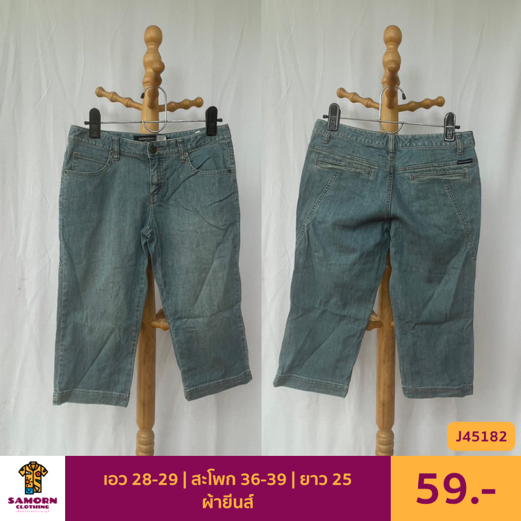 กางเกงยีนส์ 3-4 ส่วน สินค้ามือสองสภาพดี (J45182)