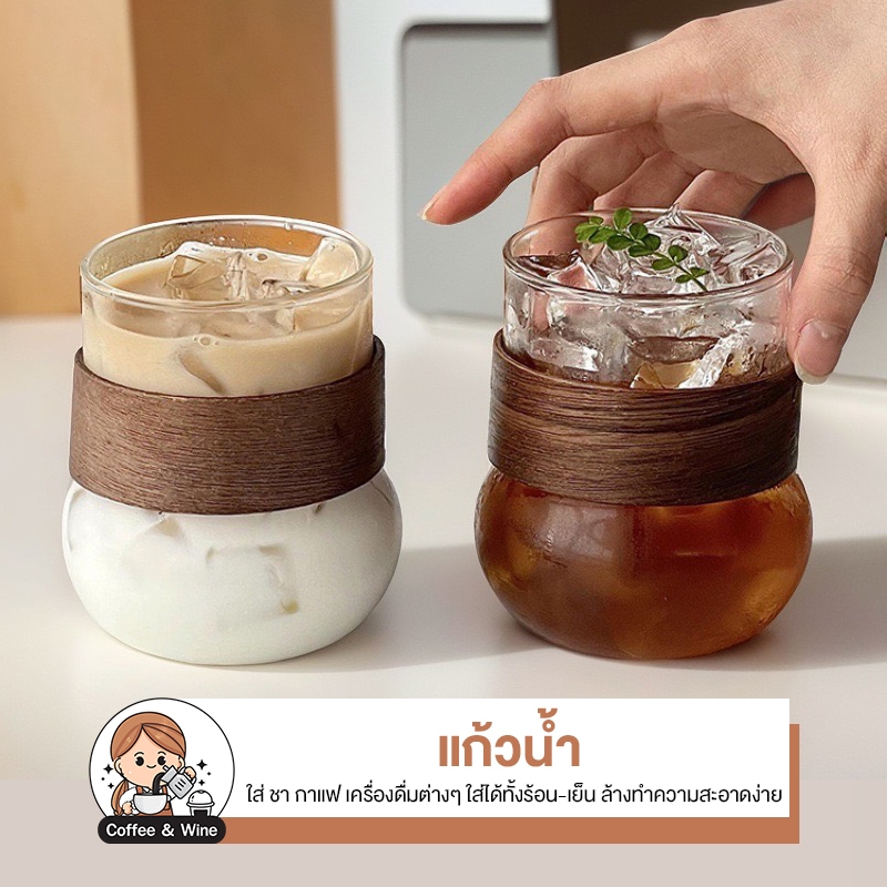 แก้วใส่เครื่องดื่ม มีที่จับกันร้อนมือ แก้วสีใส สไตล์เกาหลี แก้วใส่กาแฟ ลาเต้ ชานม แก้วคาเฟ่ มินิมอล แก้วใส่ชา แก้วอ้วน
