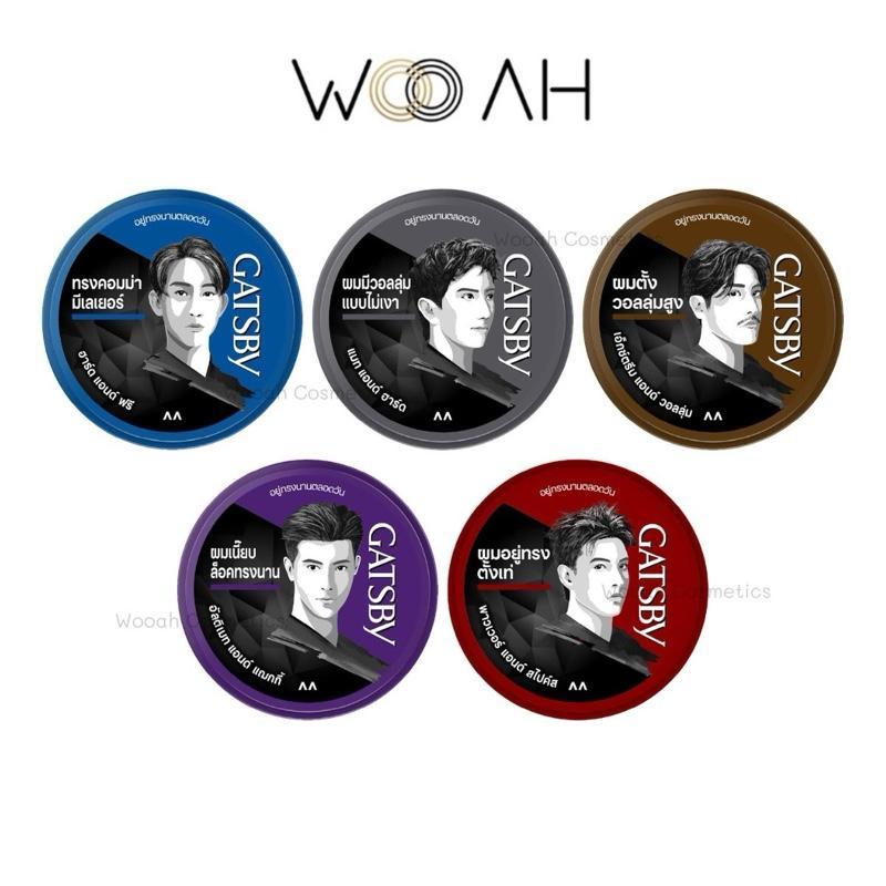 GATSBY Styling Wax 25g/75g สไตลิ่ง แว็กซ์ แกสบี้ ผลิตภัณฑ์จัดแต่งทรงผม อยู่ทรง