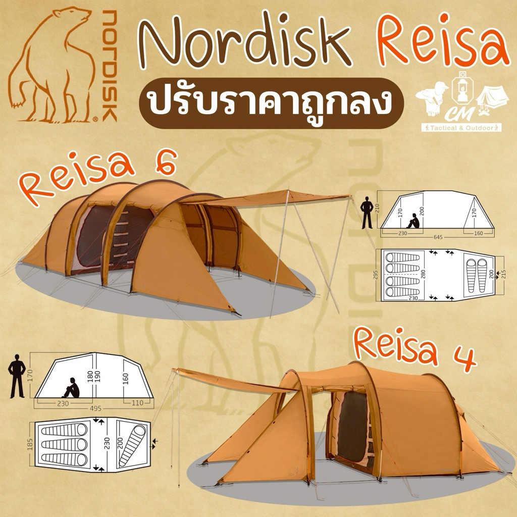 Nordisk Reisa 4 / Reisa 6  Cashew Brown เต็นท์ครอบครัว