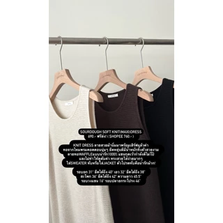 FADTHINGS - sourdough soft knit (maxi) dress ☕️