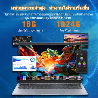 NEW แล็ปท็อปใหม่ 14.1 นิ้ว HD Intel core 2.9GHz Notebook 16GB+1TB โน๊ตบุ๊คLaptops เกม ธุรกิจ