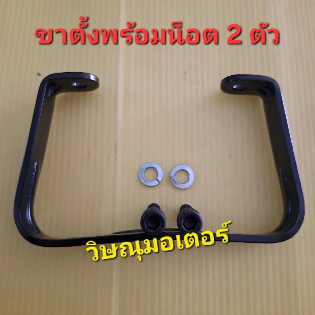 ขาตั้งเครื่องตัดหญ้า Robin/Makita Rbc411 พร้อมน็อต 2 ตัว เหล็กหนาอย่างดี
