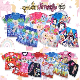 ชุดเด็ก ราคาถูก 50 บาท ได้ทั้งชุด!! ผ้ามัน แขนสั้น+กางเกง ลายเจ้าหญิง ชุดเซ็ตเด็ก (KD84)