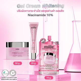 [6 ซอง] MILLE WHITENING ROSE PEPTIDE 9 COMPLEX GEL CREAM 10g. มิลเล่เจลครีม มอยส์ล็อคความชุ่มชื้น