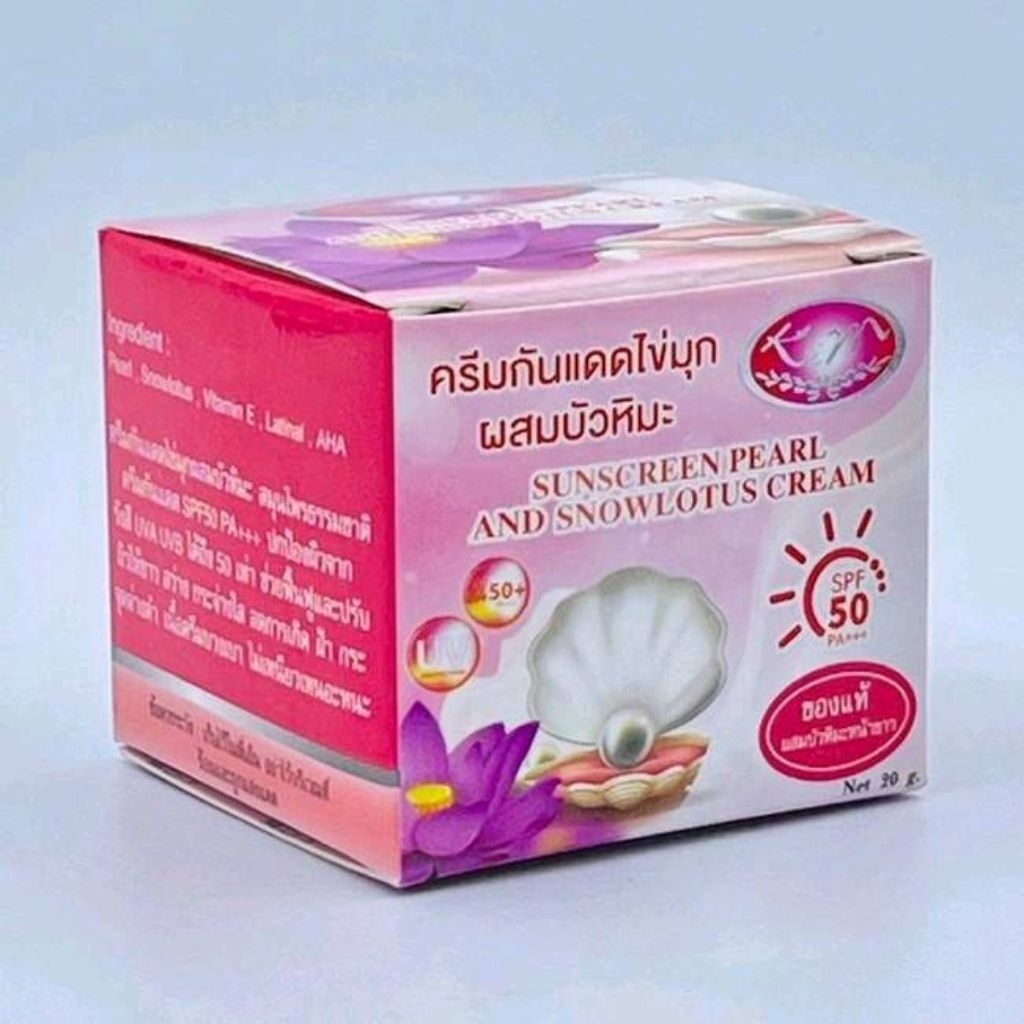 ครีมแดดบัวหิมะK 1 กระปุก