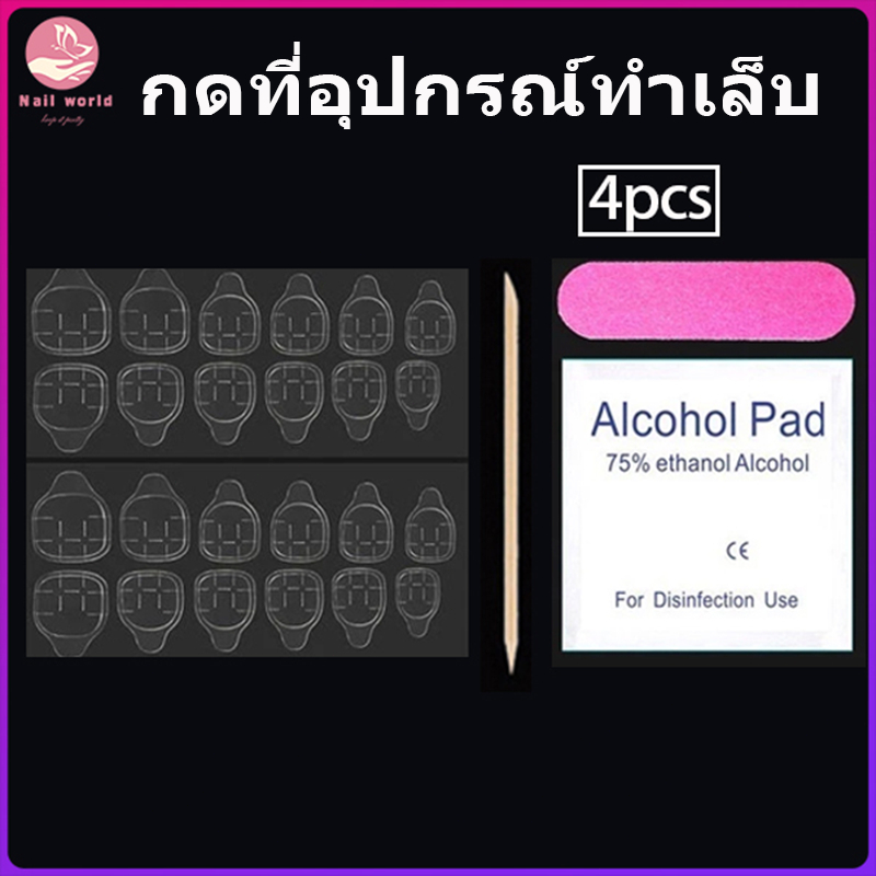 Nail.World กาวซิลิโคนติดเล็บ 4in1 ผ้าฝ้ายแอลกอฮอล์ ไม้ติด เต็มรูปแบบกดเล็บเครื่องมือชุดไม่ทำลายผิวเล็บและสามารถใช้ติดเล