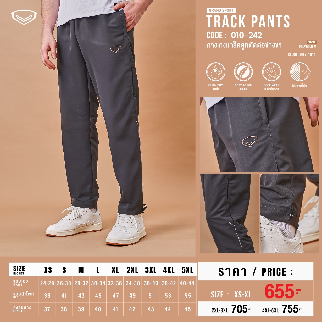 GRAND SPORT กางเกงแทร็คสูทกุ๊นข้างขา รหัส : 010242