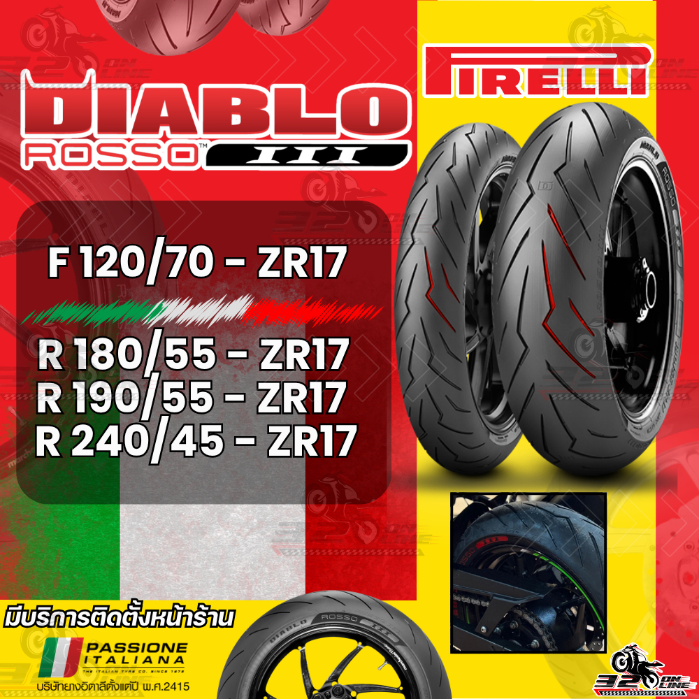 ยาง PIRELLI DIABLO ROSSO 3 ขอบ 17 รหัส / 120/70 ZR17 / 180/55 ZR17 / 190/55 ZR17 / 200/55-ZR1ของแท้ 
