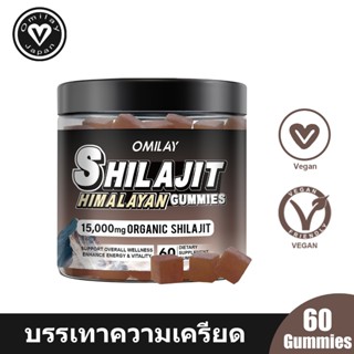Omilay Himalaya Shilajit Gummy อาหารเสริม หิมาลัย ชิลาจิตต์ …