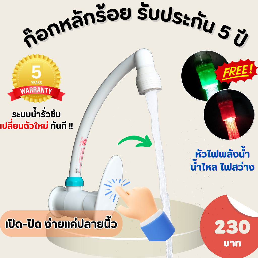 ก๊อกน้ำ ก๊อกอ่างล้างจาน ต่อเข้ากำแพง พีพี รุ่น C-CoCo POP-UP มอก.2067-2552