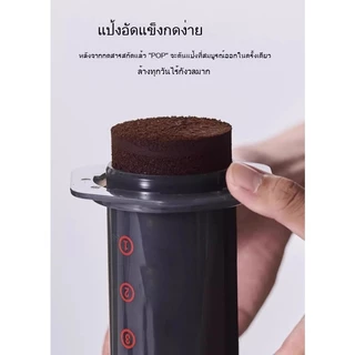 การจัดส่งในพื้นที่｜เครื่องชงกาแฟ แอโร่เพรส AeroPress Go Coffee Maker ของแท้