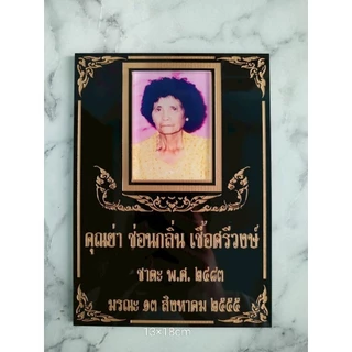ป้ายอัฐิธาตุ ติดหน้าเจดีย์ ติดกำแพงใช้งานกลางแจ้งได้