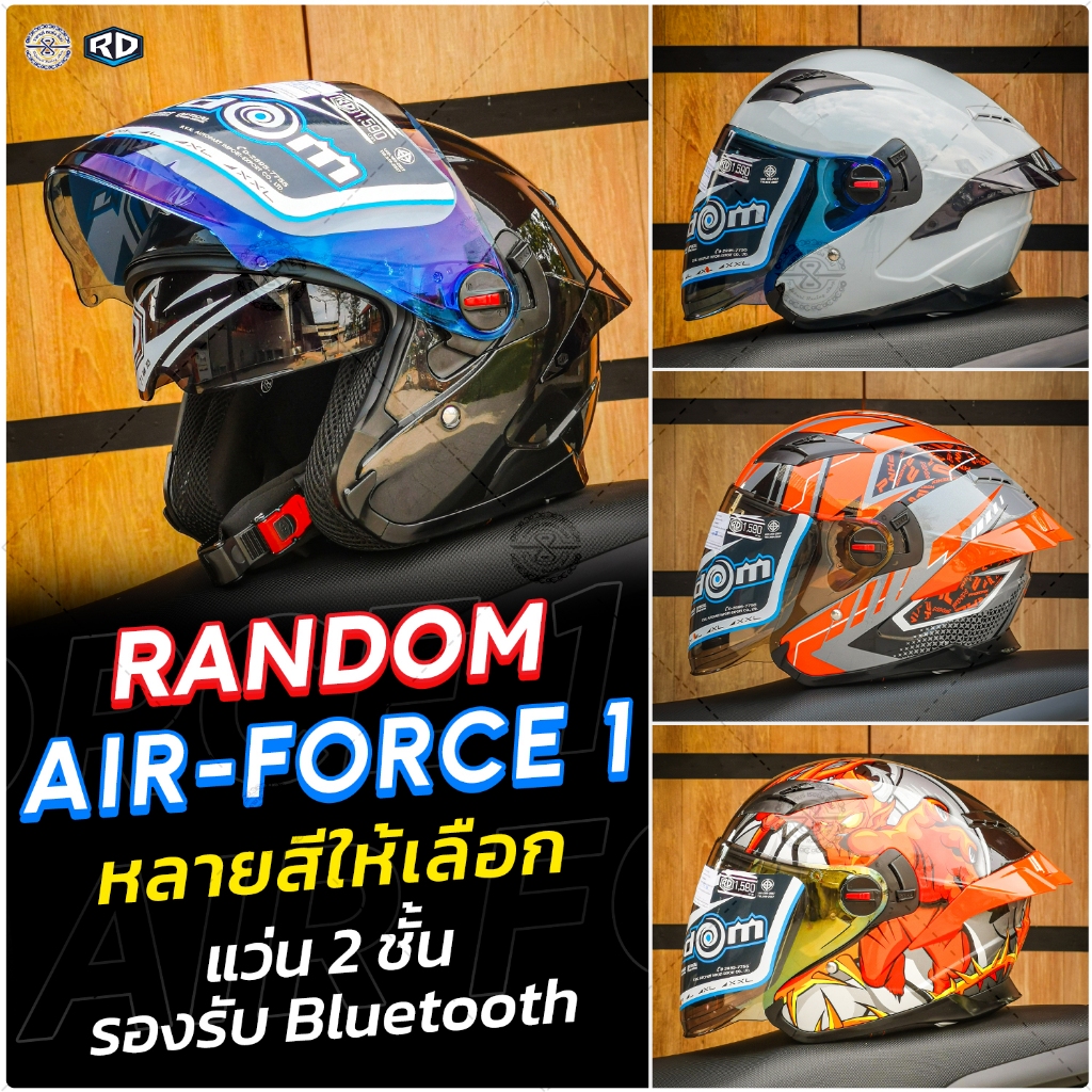 หมวกกันน็อค Random Air force 1 BT แว่น 2 ชั้น หมวก Open Face มีให้เลือกหลายสี 4Size