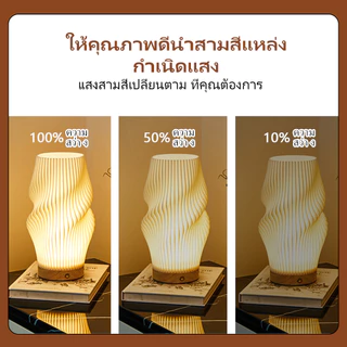 💡 โคมไฟตั้งโต๊ะ 3 สีอ่อน – 10 ระดับความสว่าง | หรี่แสงไฟกลางคืน