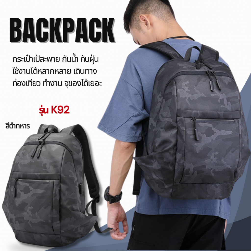 K92 กระเป๋าเป้สะพายหลัง กระเป๋าเดินทางท่องเที่ยว ใส่แท็บเล็ต จุของได้เยอะ Backpack