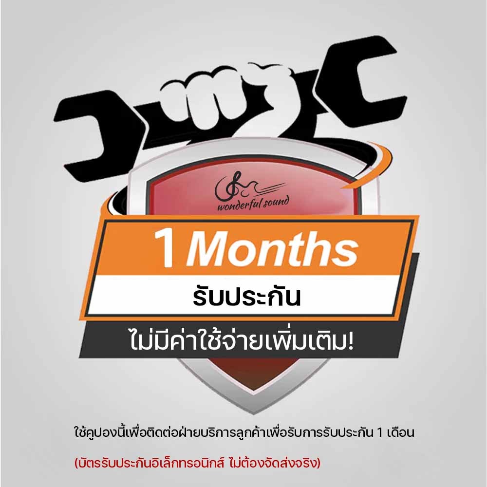 ขยายการรับประกัน 1 เดือน ขยายการรับประกัน 1 เดือนสำหรับเปียโนไฟฟ้า / กีตาร์【หลังการขาย】