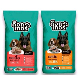 ใหม่ [  20 ก.ก.  ] DOGGER  ด็อกเกอร์ อาหารสุนัข  18% สุนัขโต…