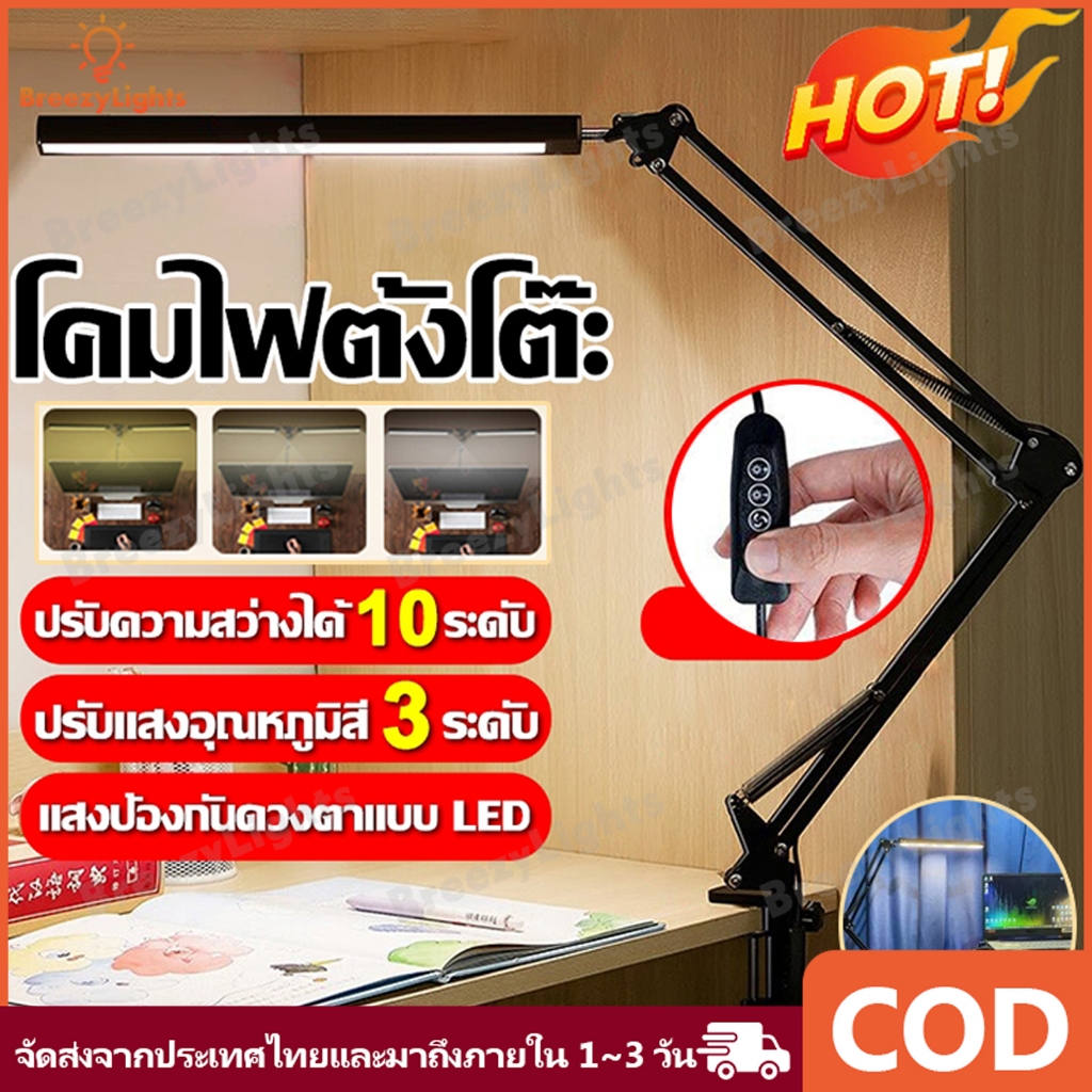 UORRIS ไฟ LED ไฟตั้งโต๊ะ ไฟ usb ไฟหัวเตียง ไฟอ่านหนังสือ โคมไฟตั้งโต๊ะชาร์จไฟได้