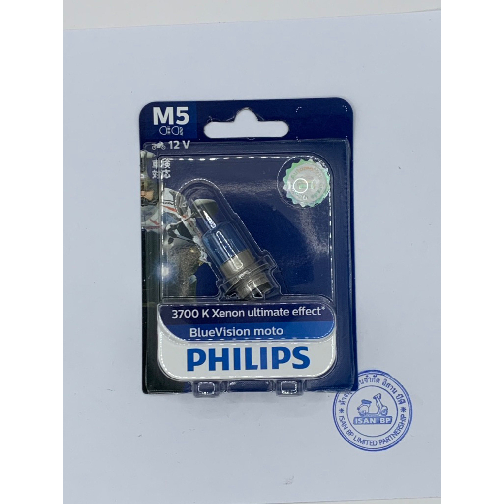 หลอดไฟหน้า มอเตอร์ไซค์ PHILIPS ของแท้ 100% แสงสีขาว 3700K Xenon ultimate effect BlueVision moto 12V 35/35W ฟิลลิปส์แท้