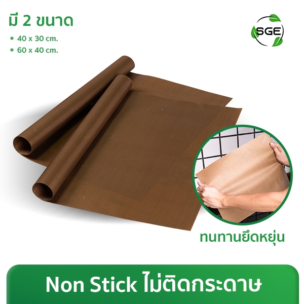 แผ่นรองอบเทฟลอน รุ่น PPT สามารถใช้ซ้ำได้ Non-Stick ทนความร้อนสูงสุด 260°C การันตีคุณภาพ